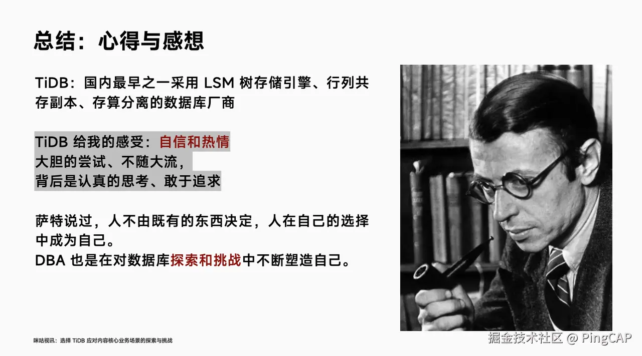 总结：心得与感想2