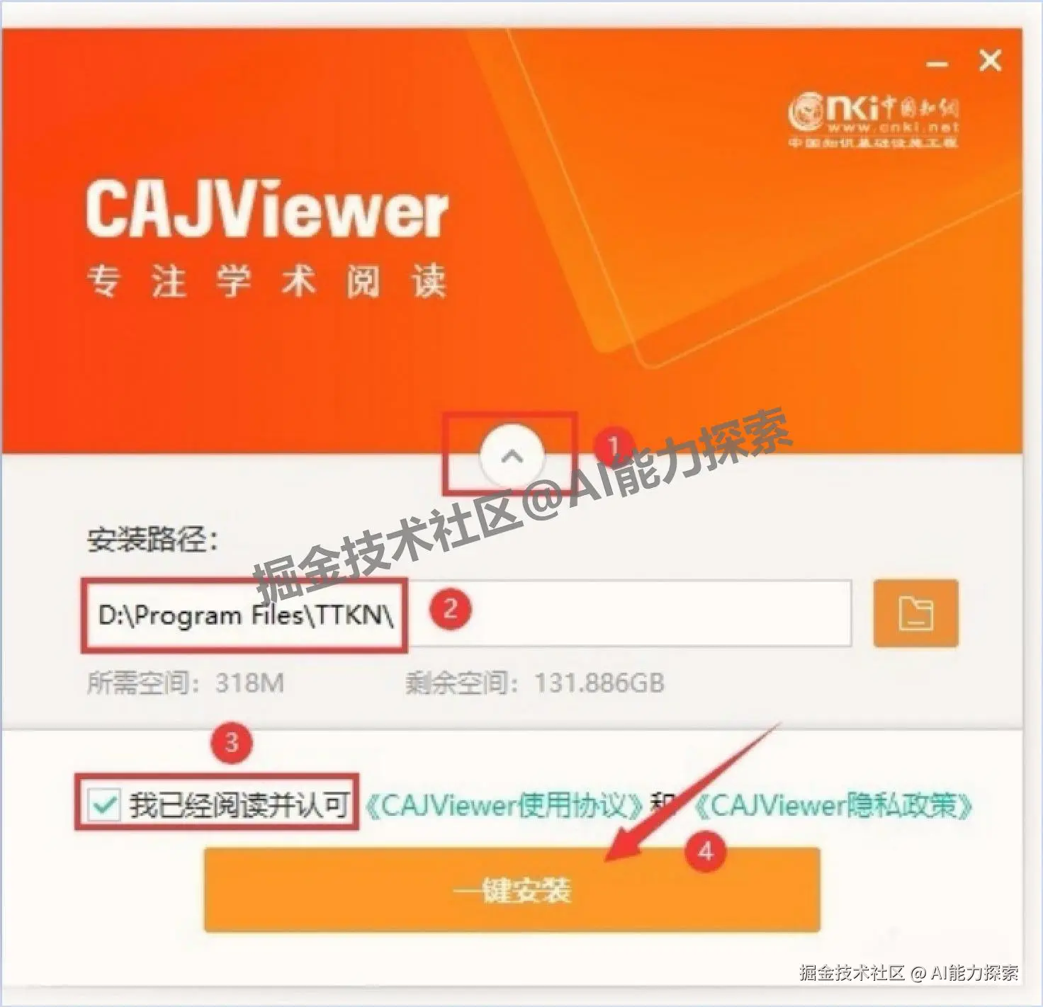 2025最新整理 CAJViewer 9.0官方下载安装教程（含安装包 + 专业文献阅读器安装教程）