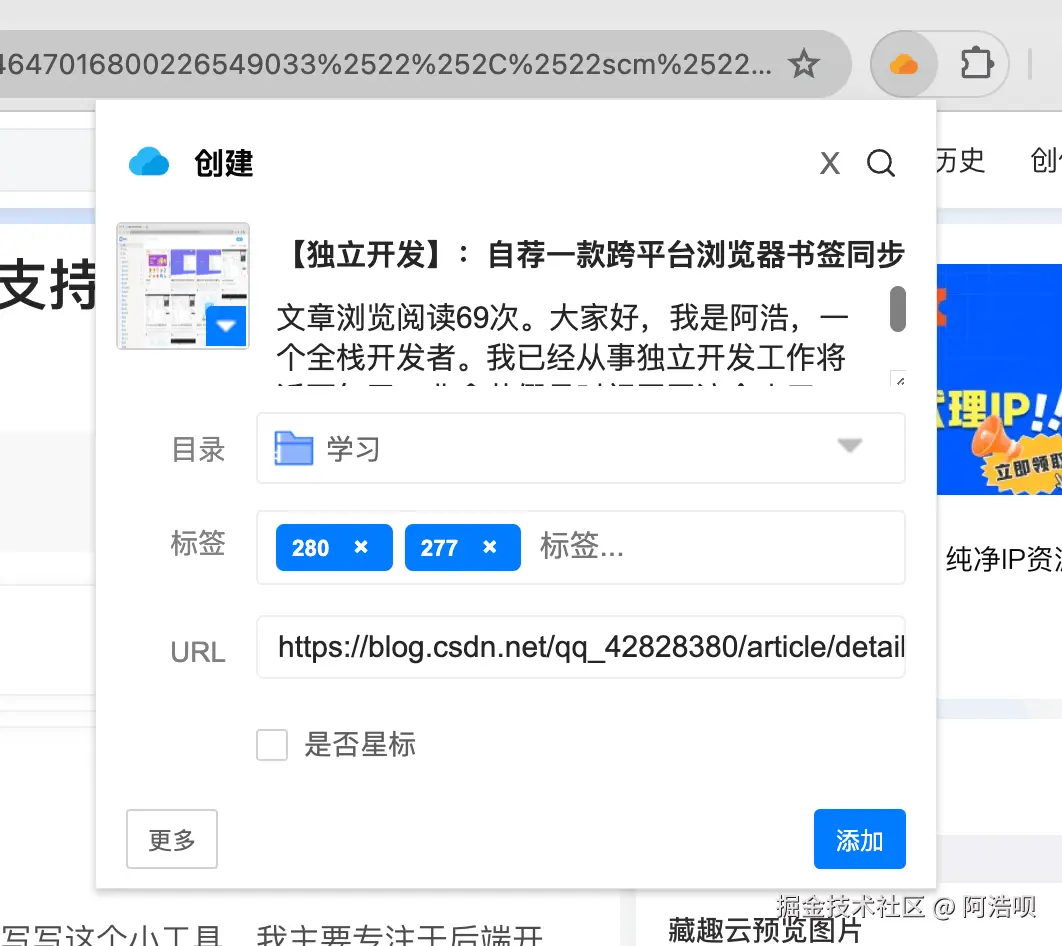 chromeadd.png