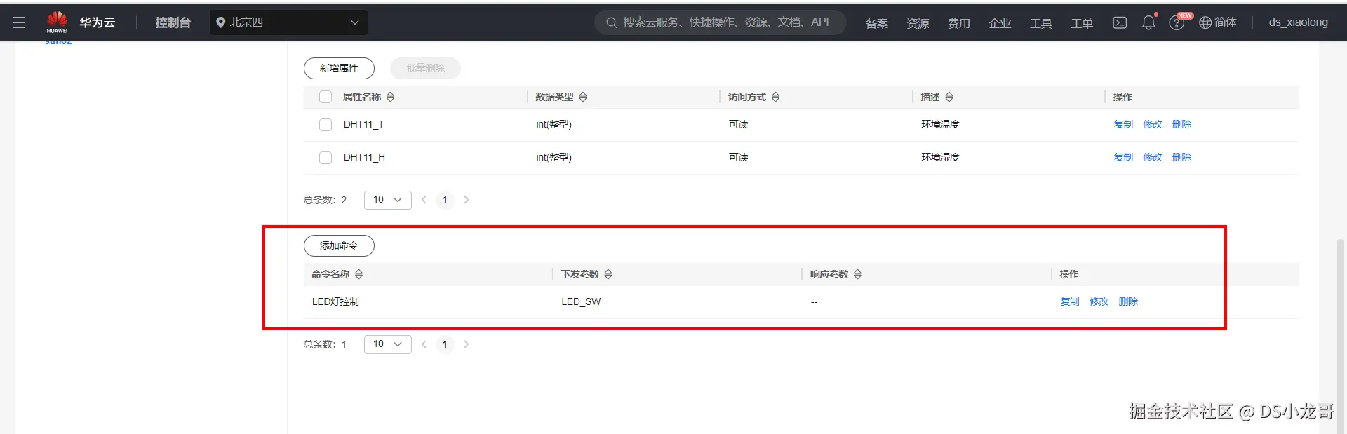 image-20240714162113037