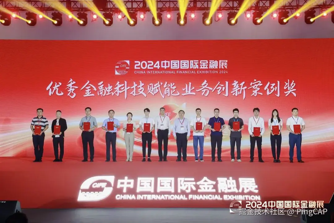 国际金融展颁奖现场