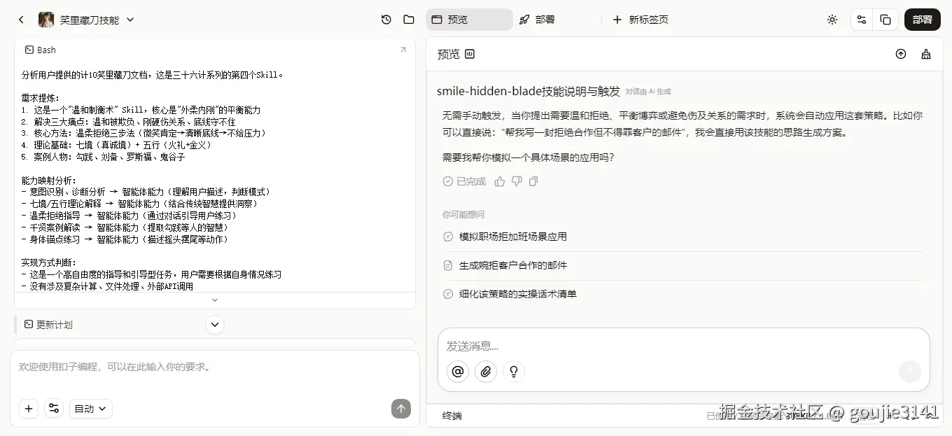 笑里藏刀技能 skill 设计.jpg