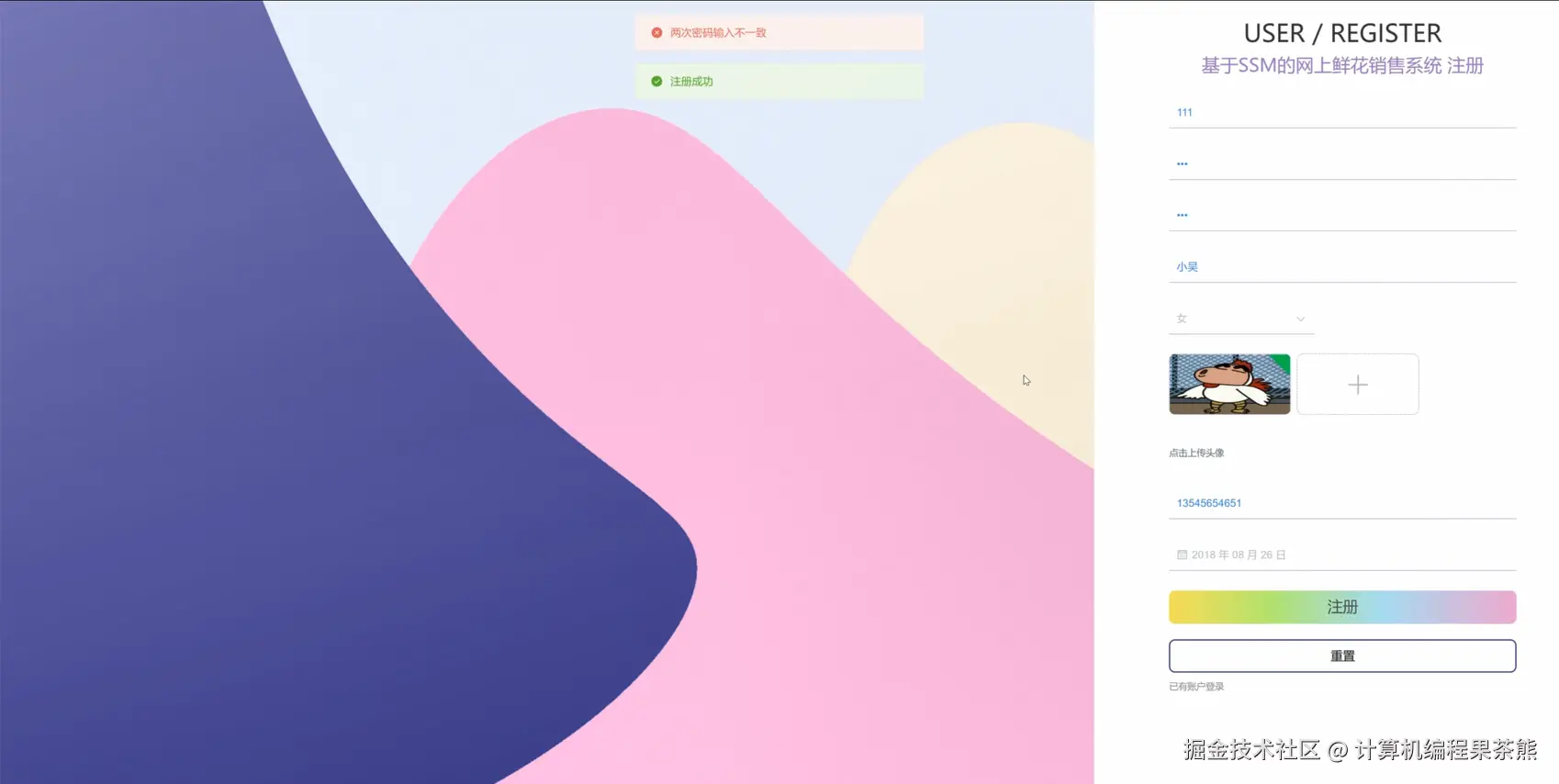 注册.png