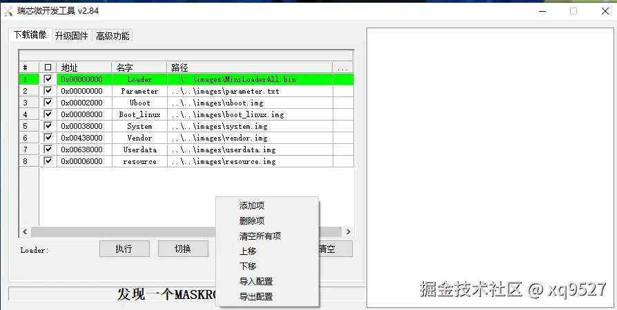 image-20250101235444667