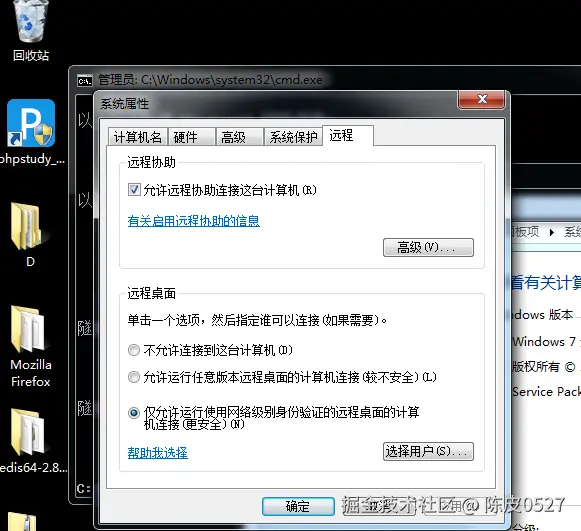 远程设置.png