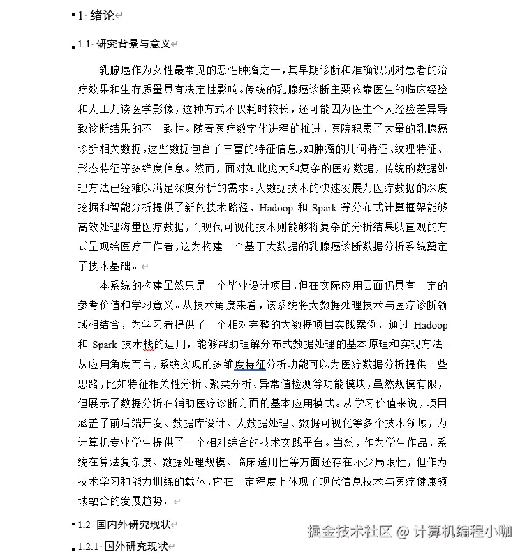 文档.png