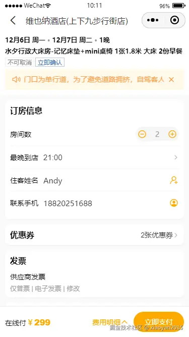 007360截图20251106101145616.png