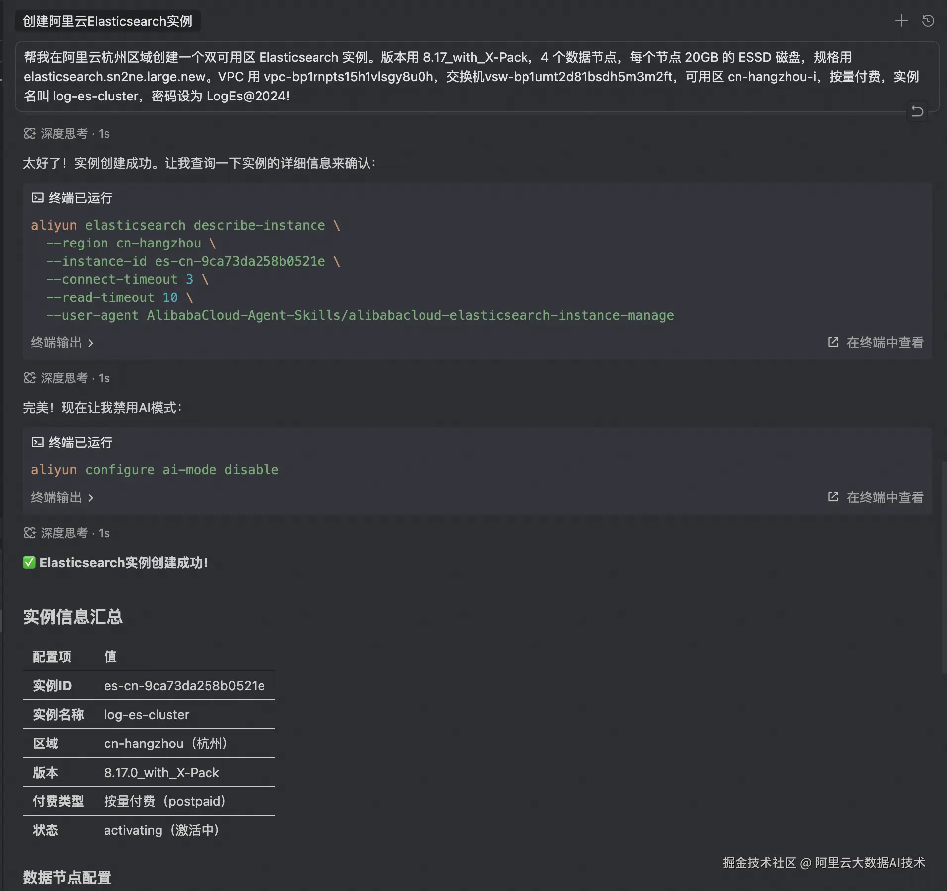 image - 2026-05-25T184104.350.png
