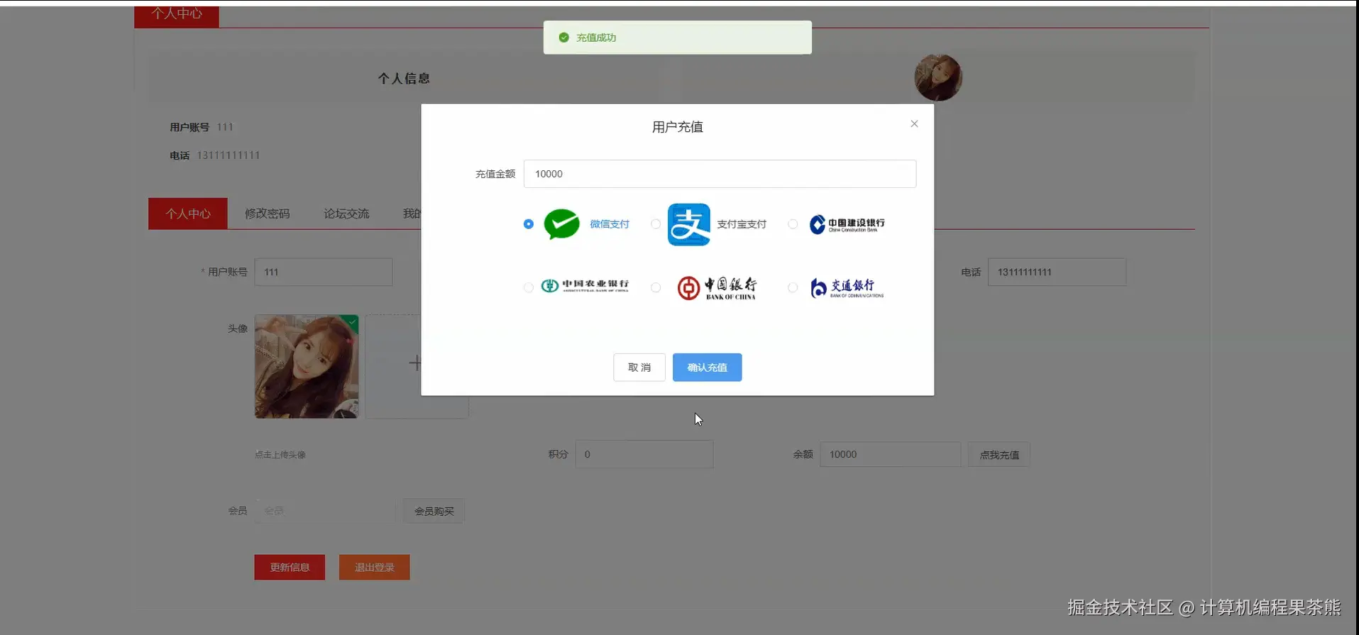 充值.png