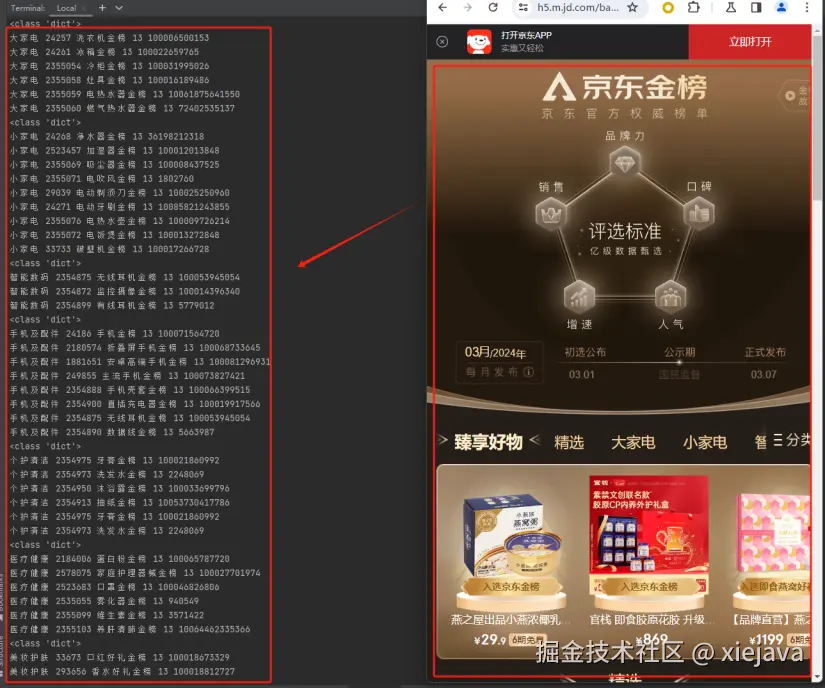 14-获取金榜排行.png