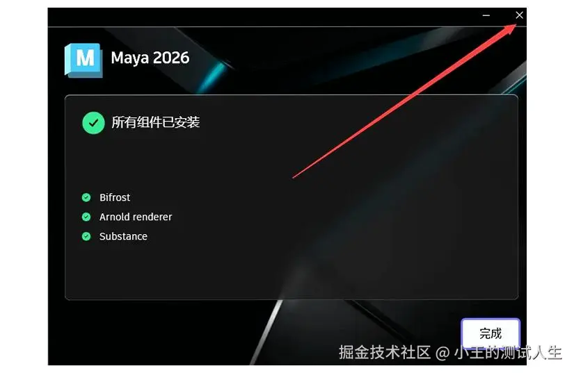 Maya 2024完整安装指南：从零开始的详细步骤（附下载安装包）