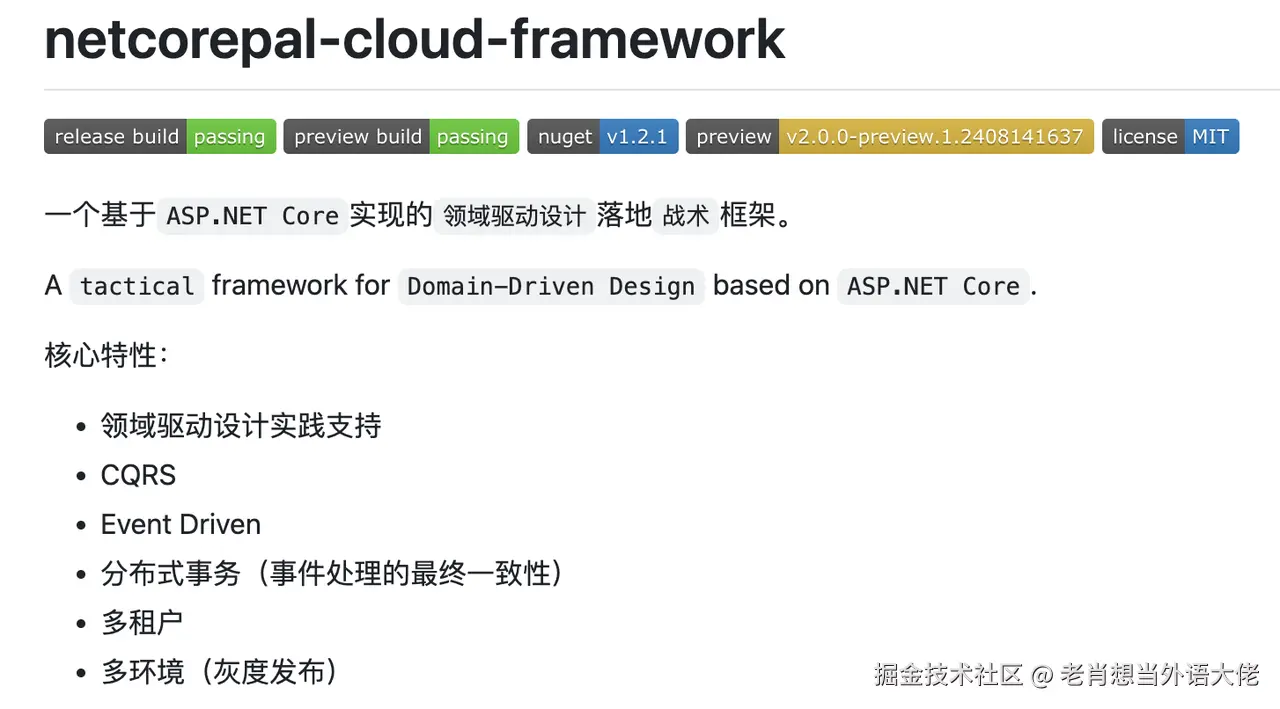 3-netcorepal.png