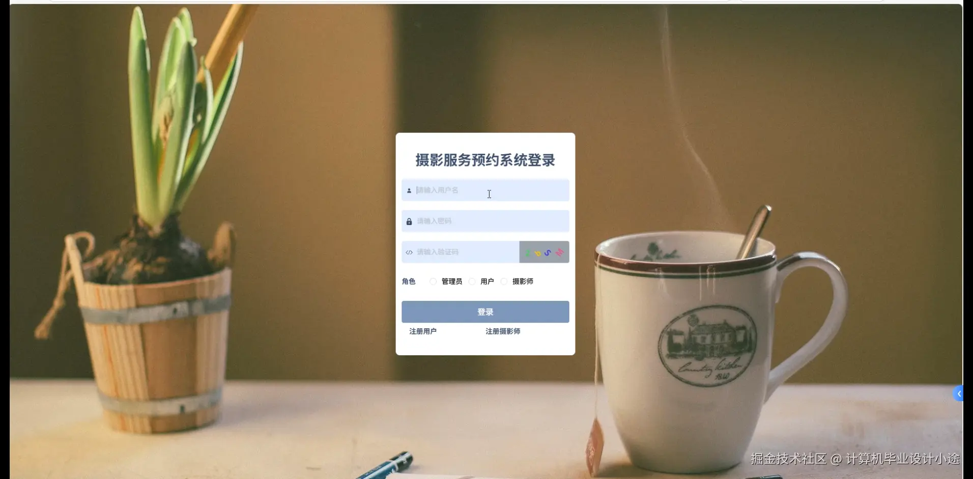 登陆界面.png