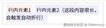 行内元素.jpg
