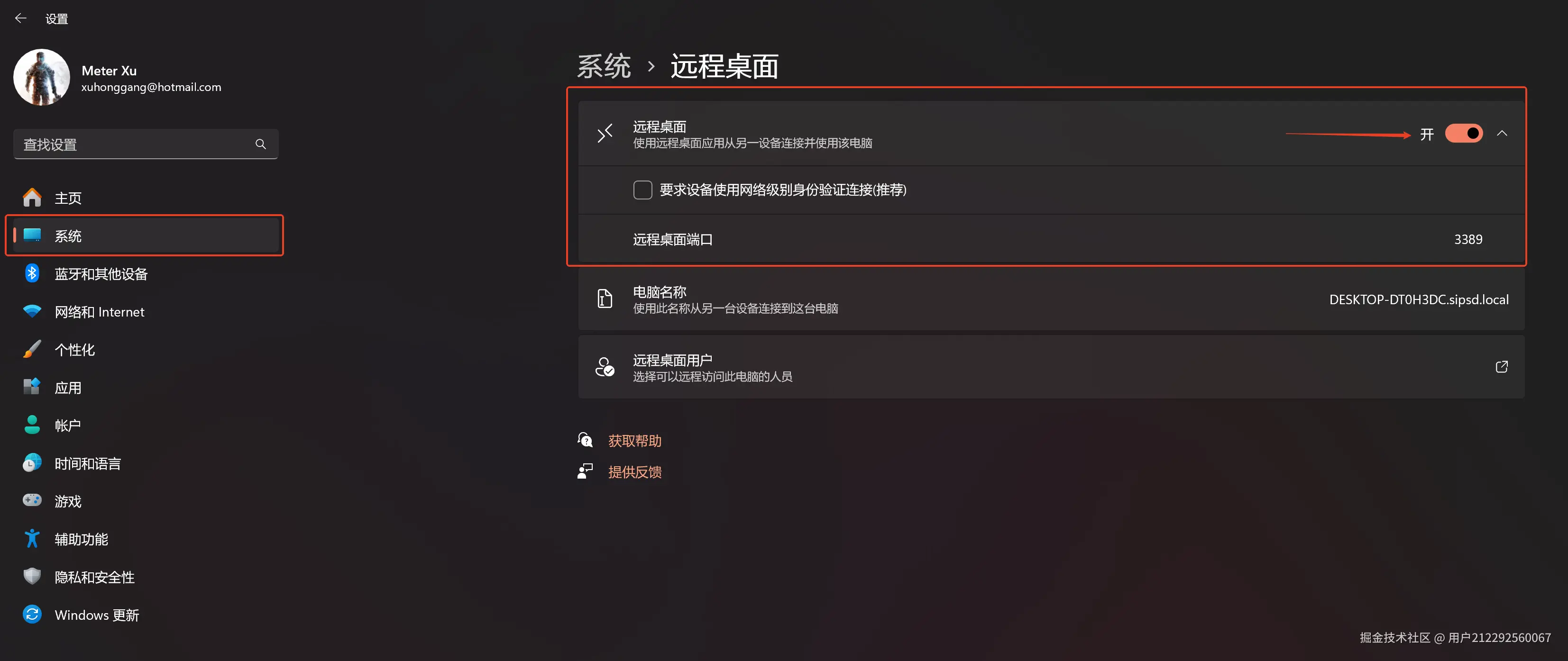 windows配置远程连接.png转存失败，建议直接上传图片文件