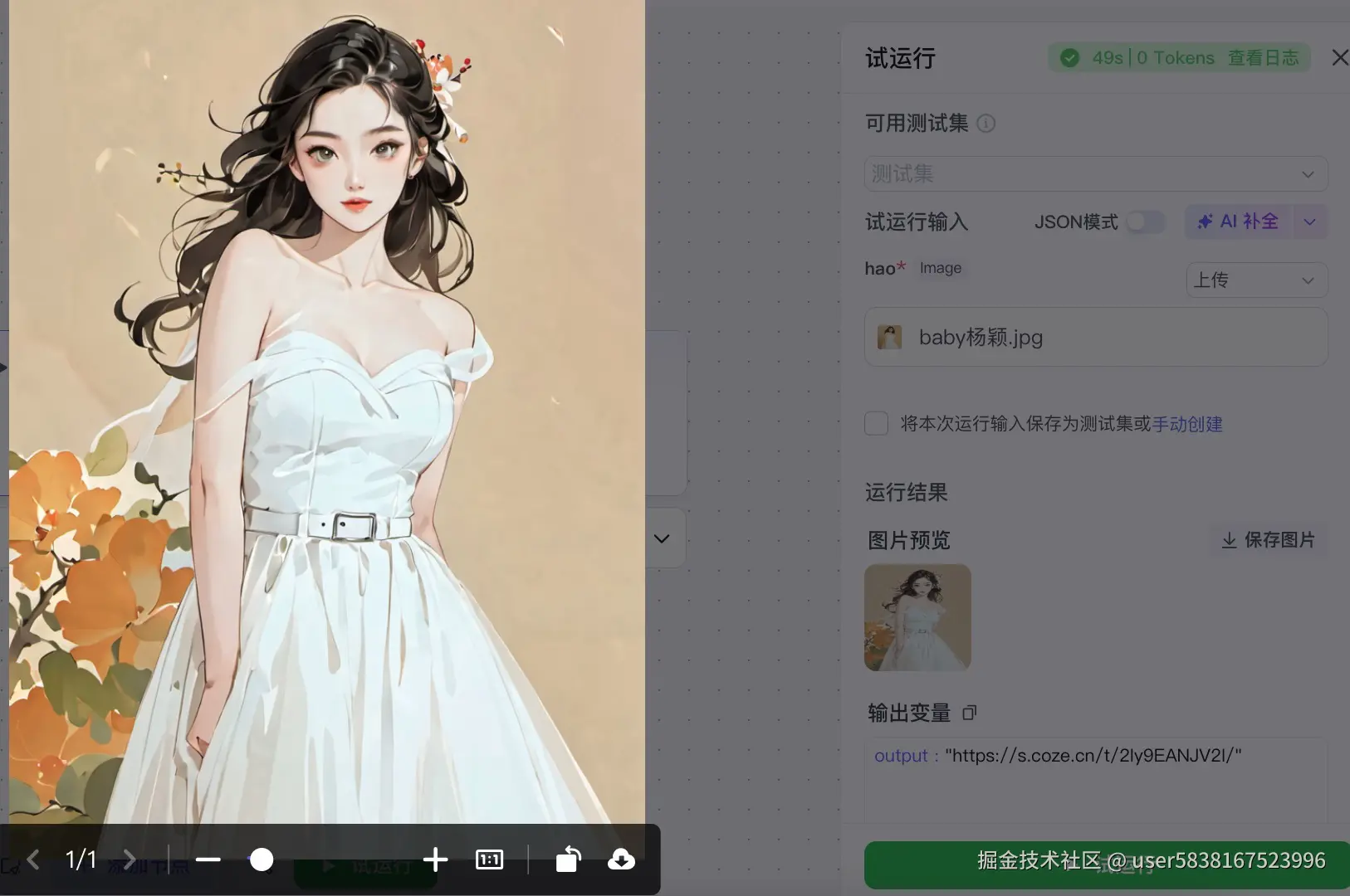 图片描述