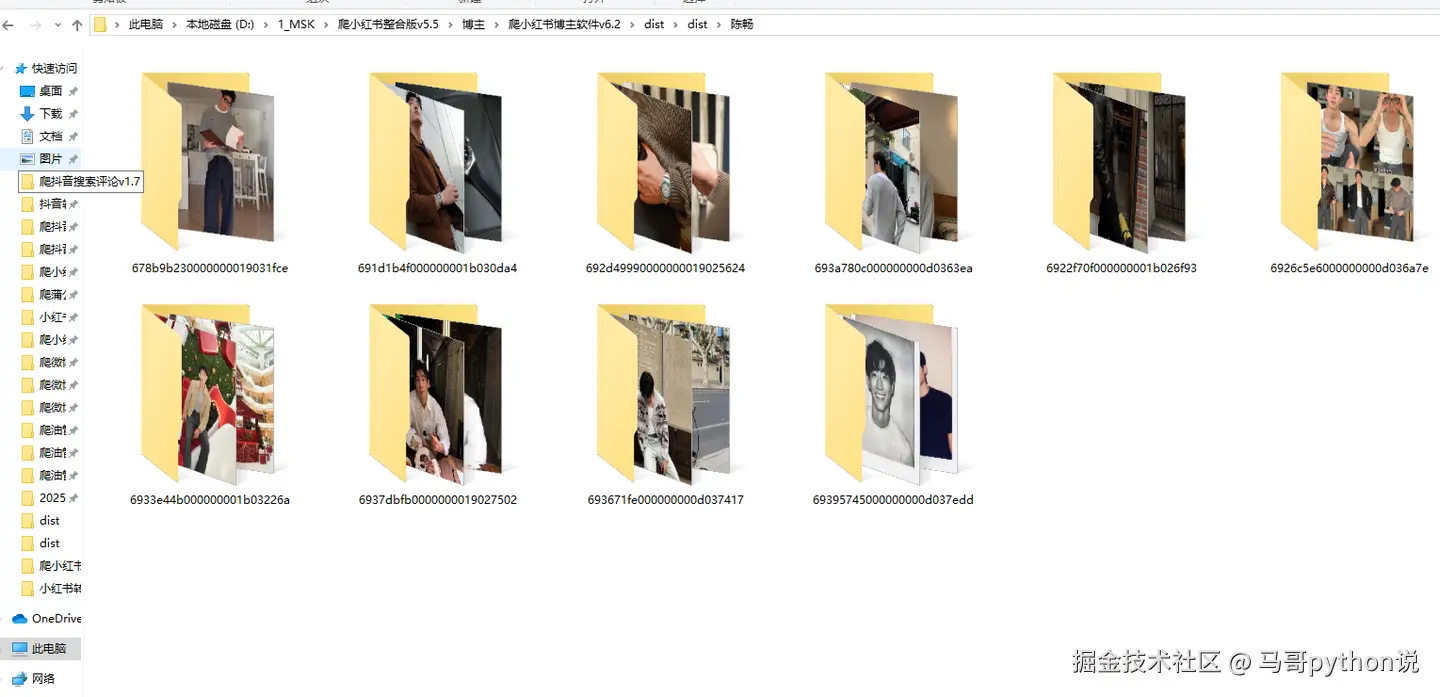 笔记图片二级文件夹