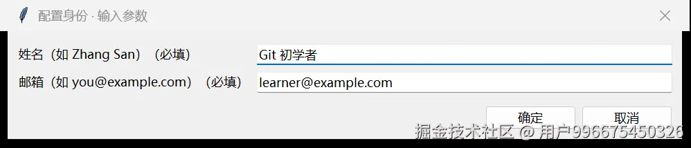 配置身份：第一次使用只差这一步