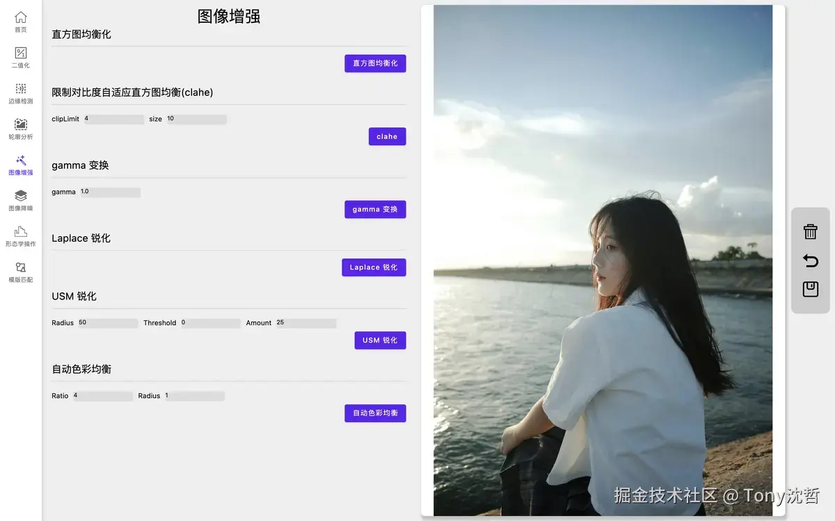 图像增强.png
