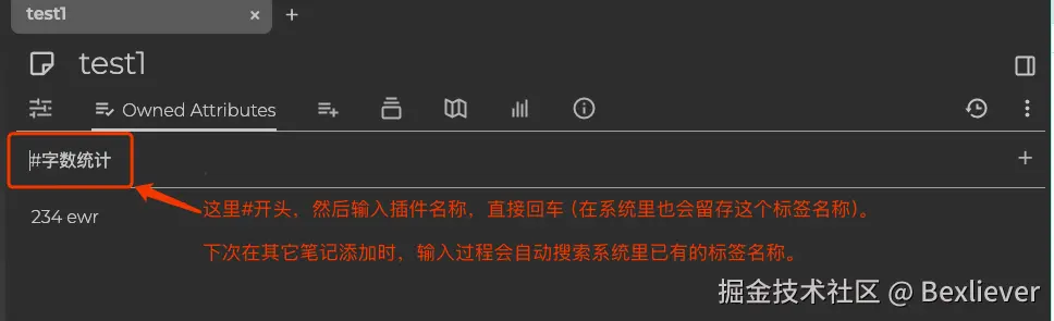 笔记添加widget的标签名称.png