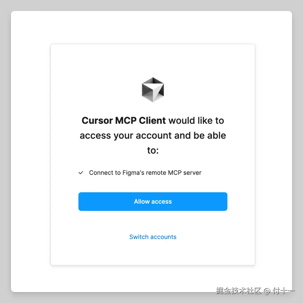 Cursor allow access dialog