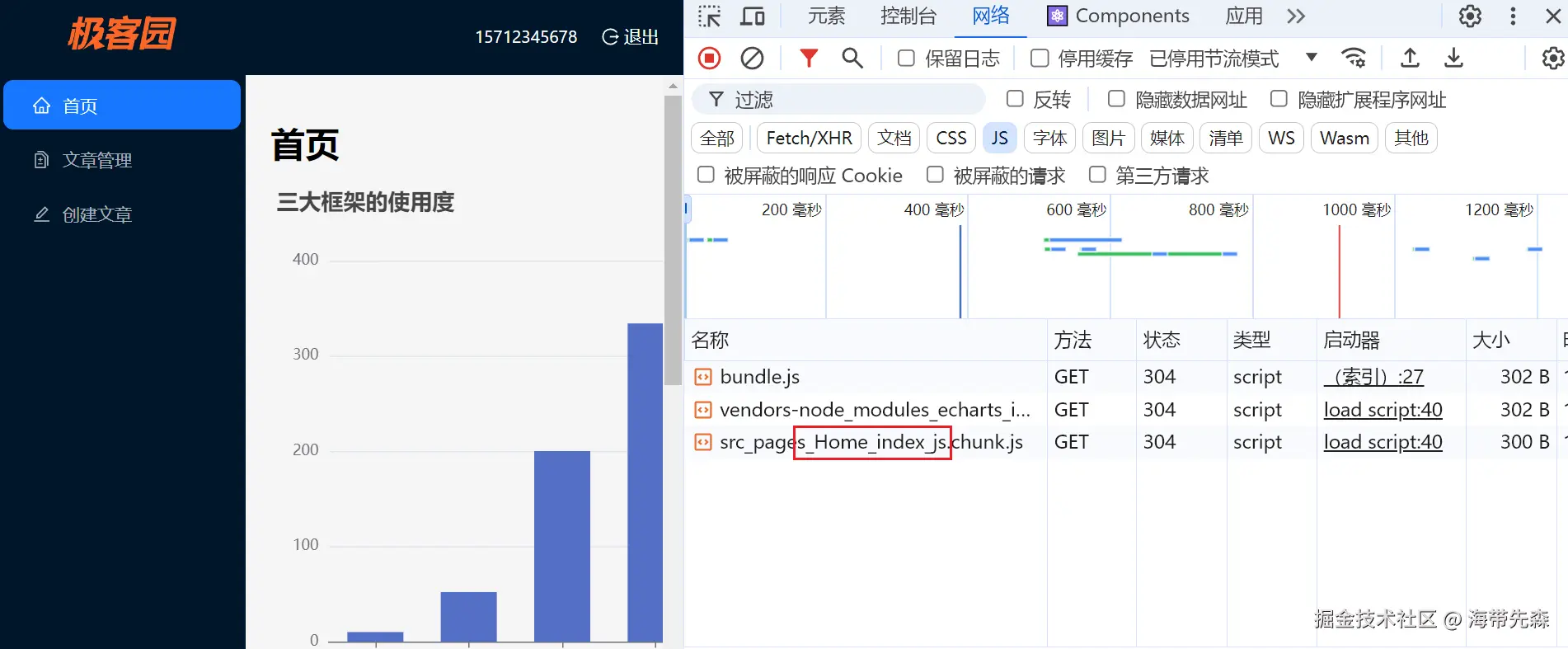 懒加载1.png