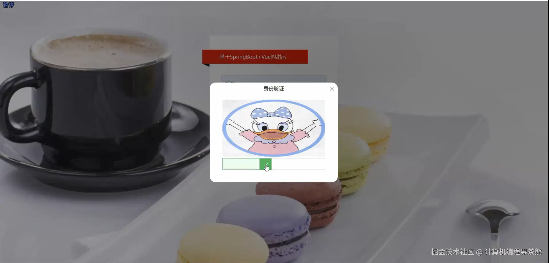 身份验证.png