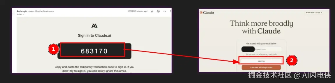 Claude手机号验证