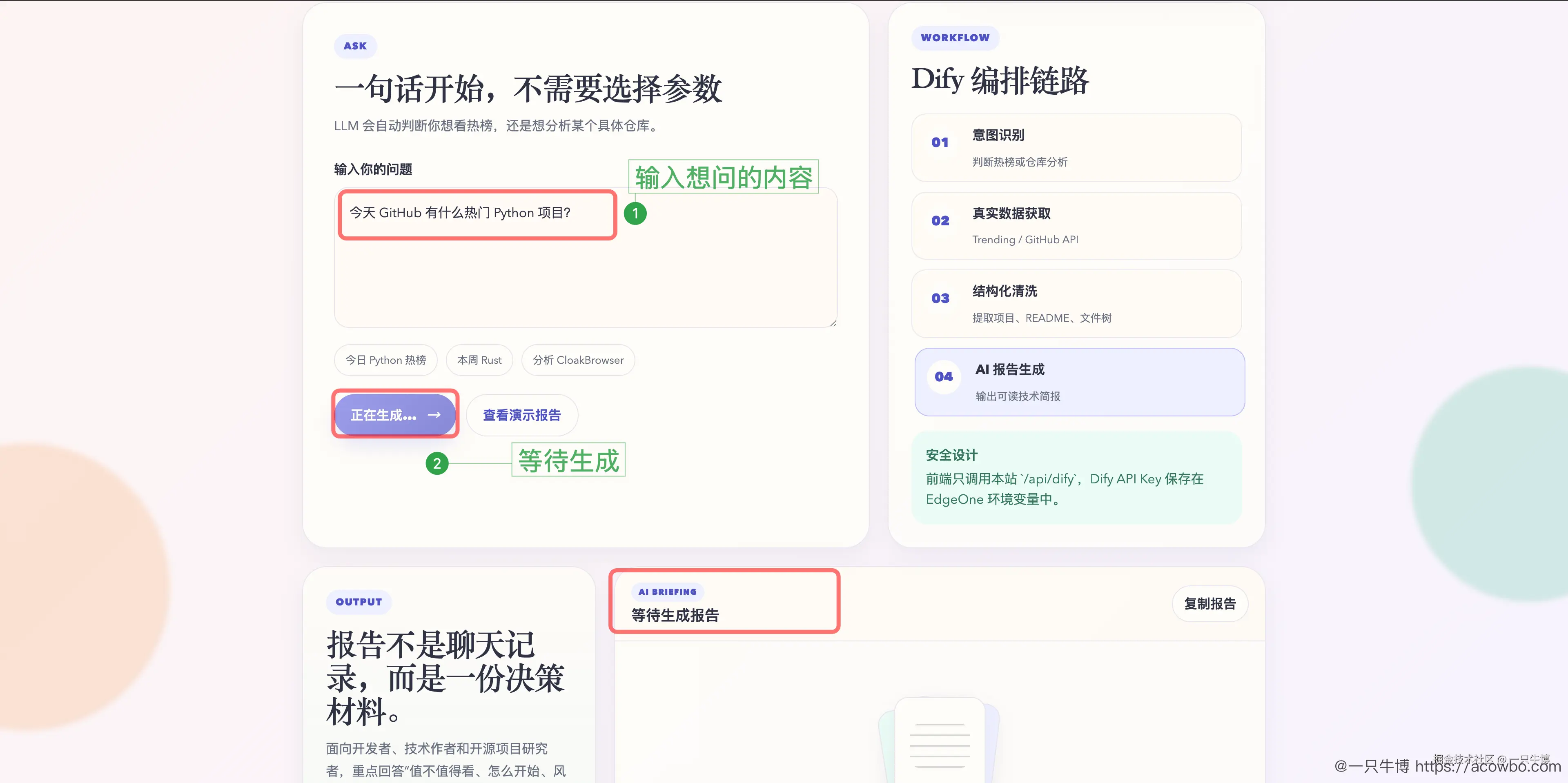 热榜报告生成测试