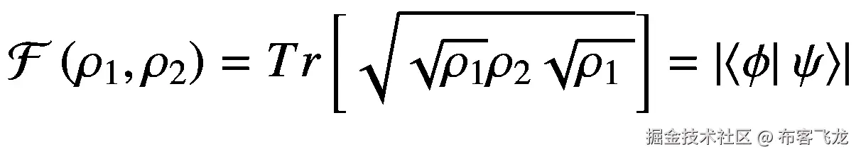 \mathcal{F}\left({\rho}_1,{\rho}_2\right)= Tr\left[\sqrt{\sqrt{\rho_1}{\rho}_2\sqrt{\rho_1\ }}\right]=\left|\left\langle \phi \right|\left.\psi \right\rangle \right|