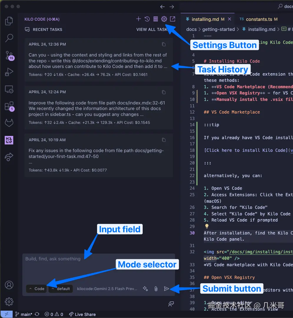 Kilo Code界面展示