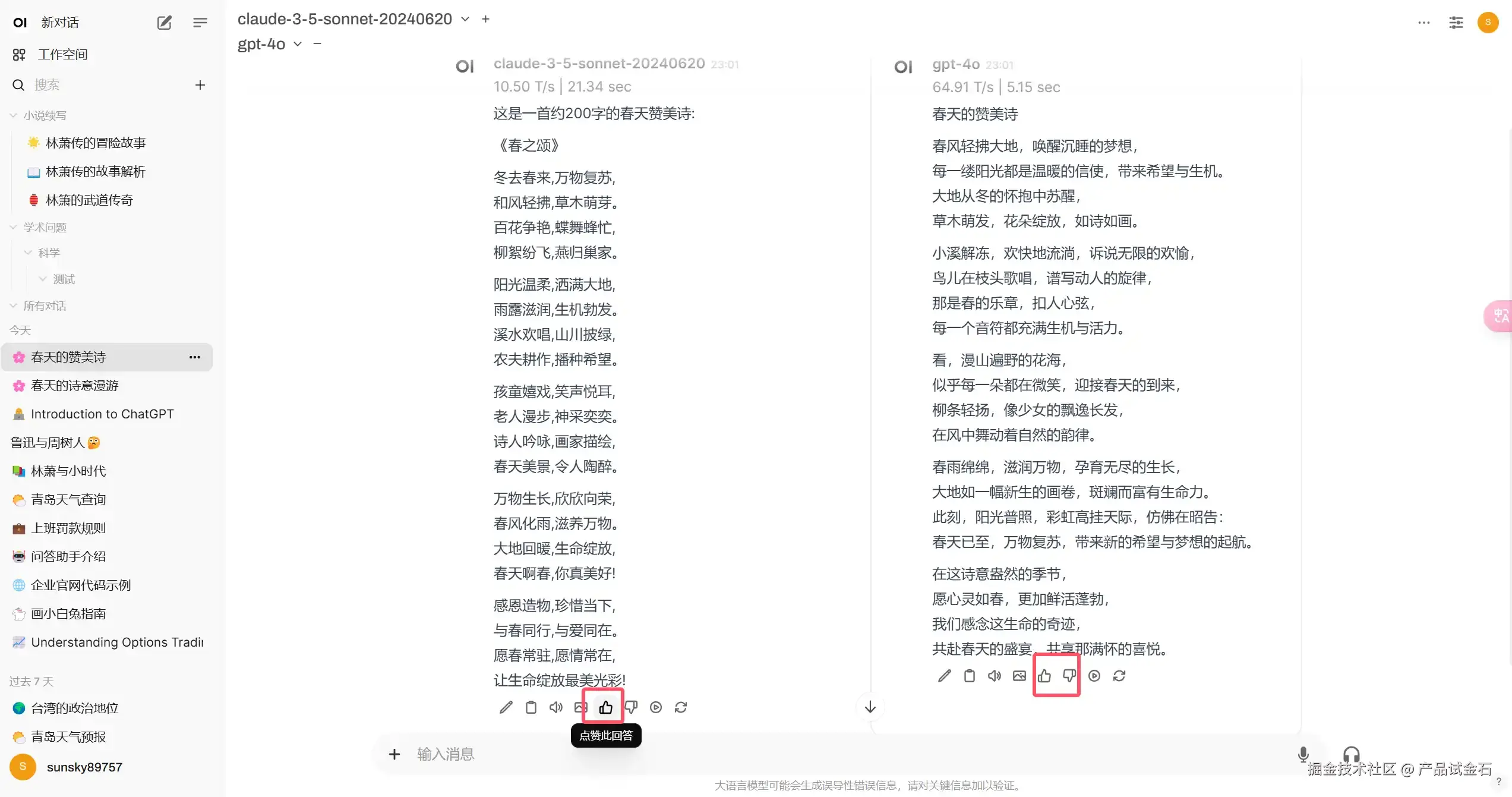 模型竞技场