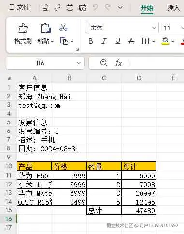 演示