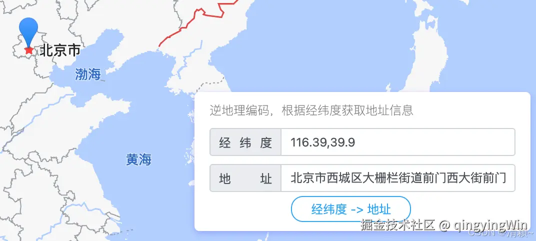 根据经纬度获取地址