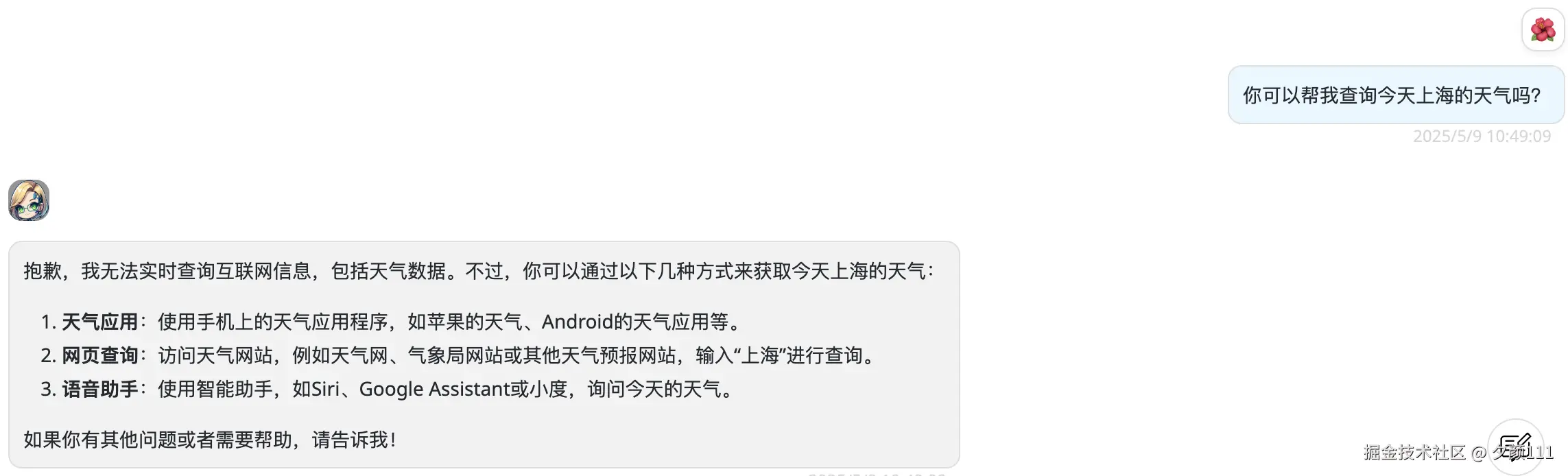 企业微信截图_55456ed8-5092-451f-a927-b132300595cc.png