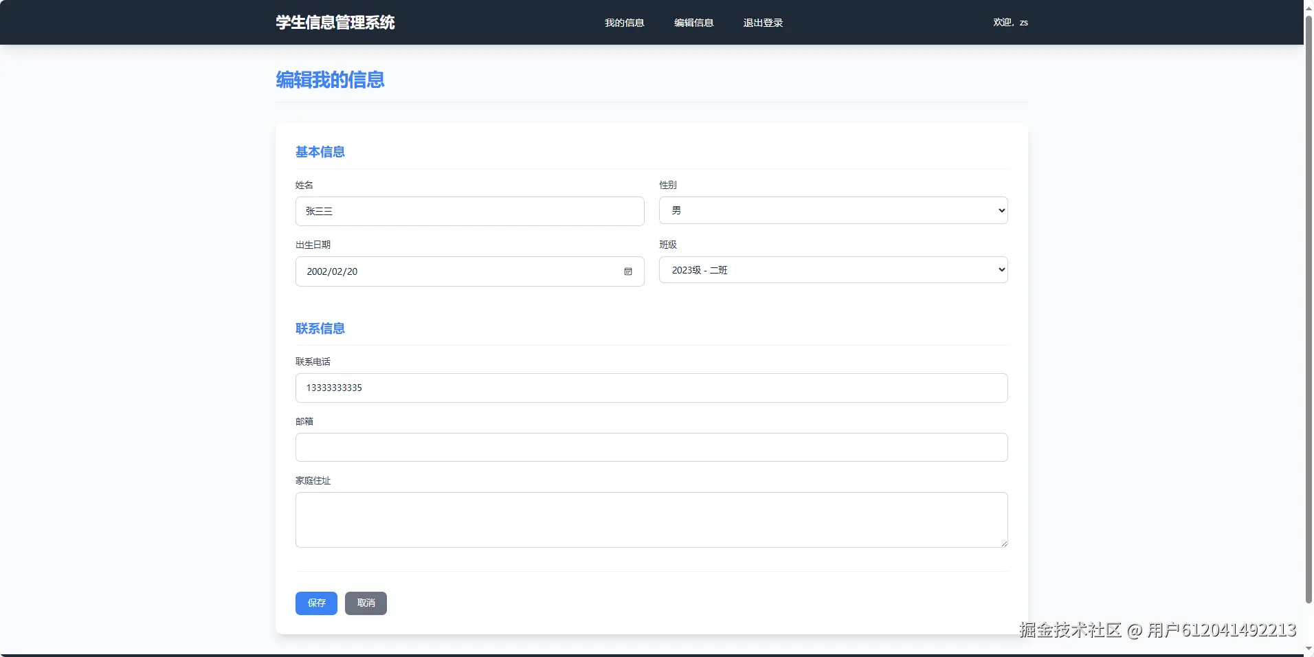 学生-编辑.png