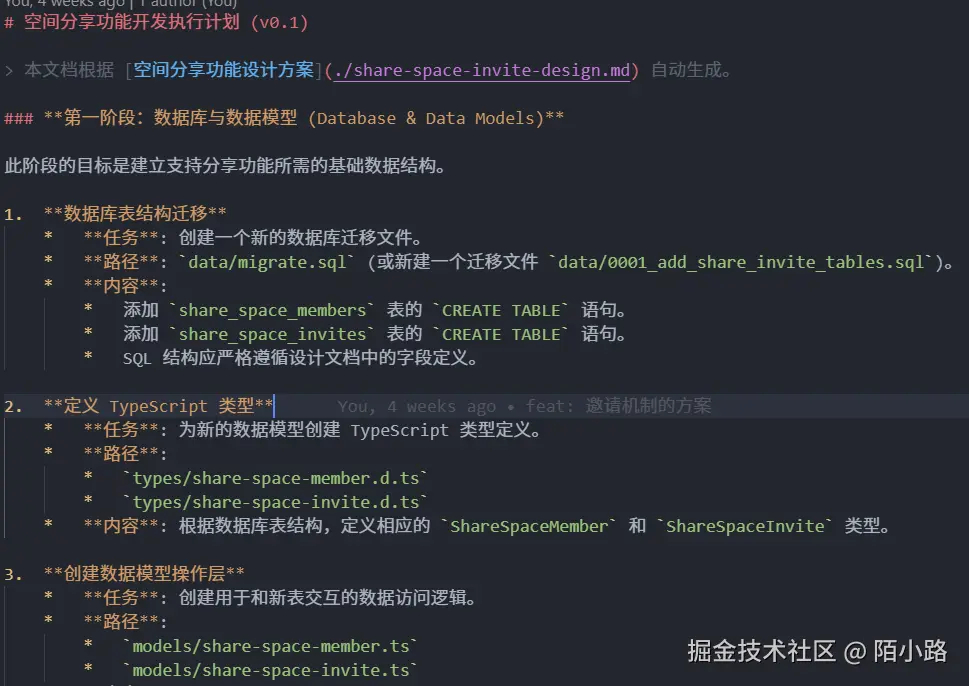 技术文档