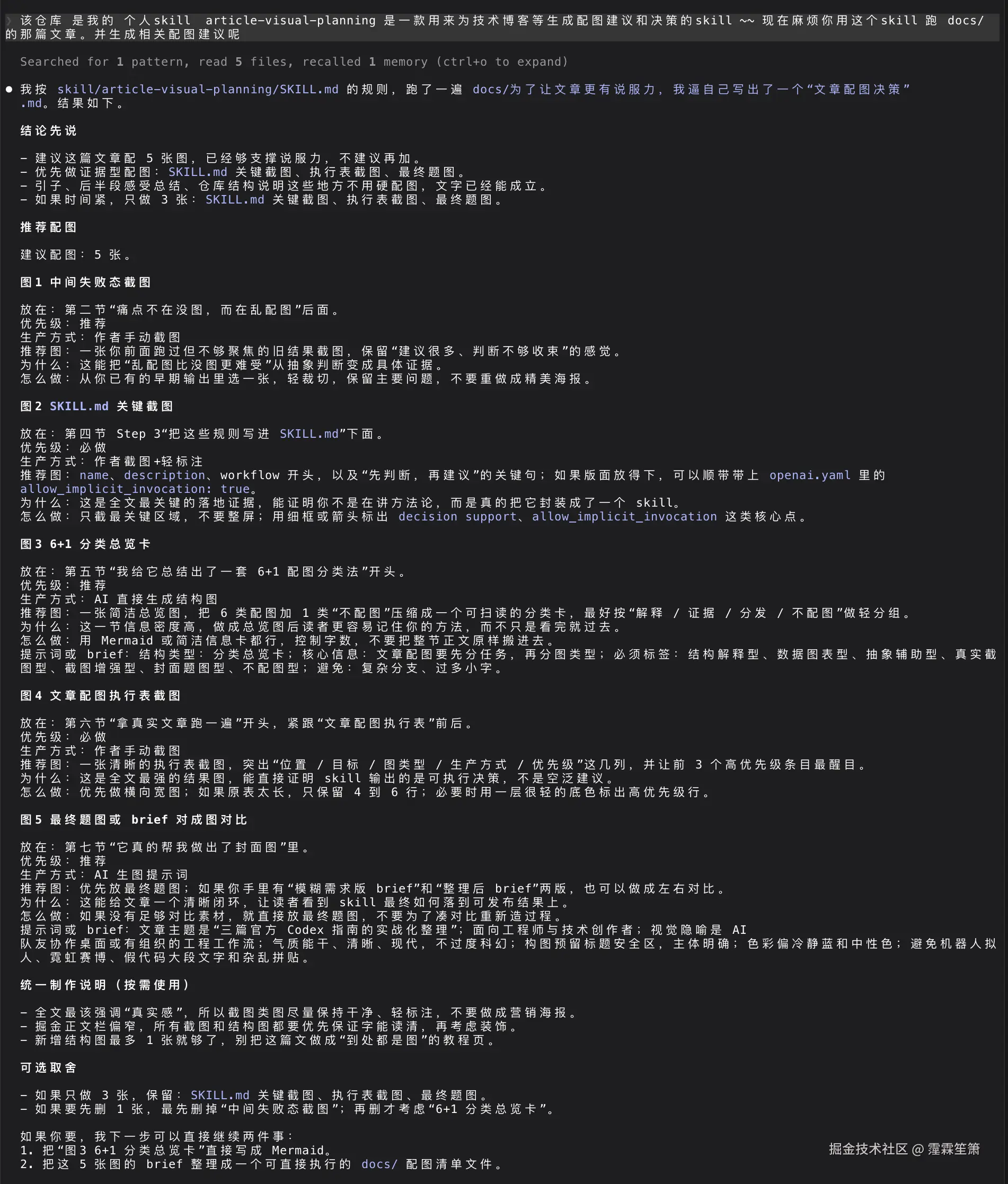 本篇博客的配图建议.png
