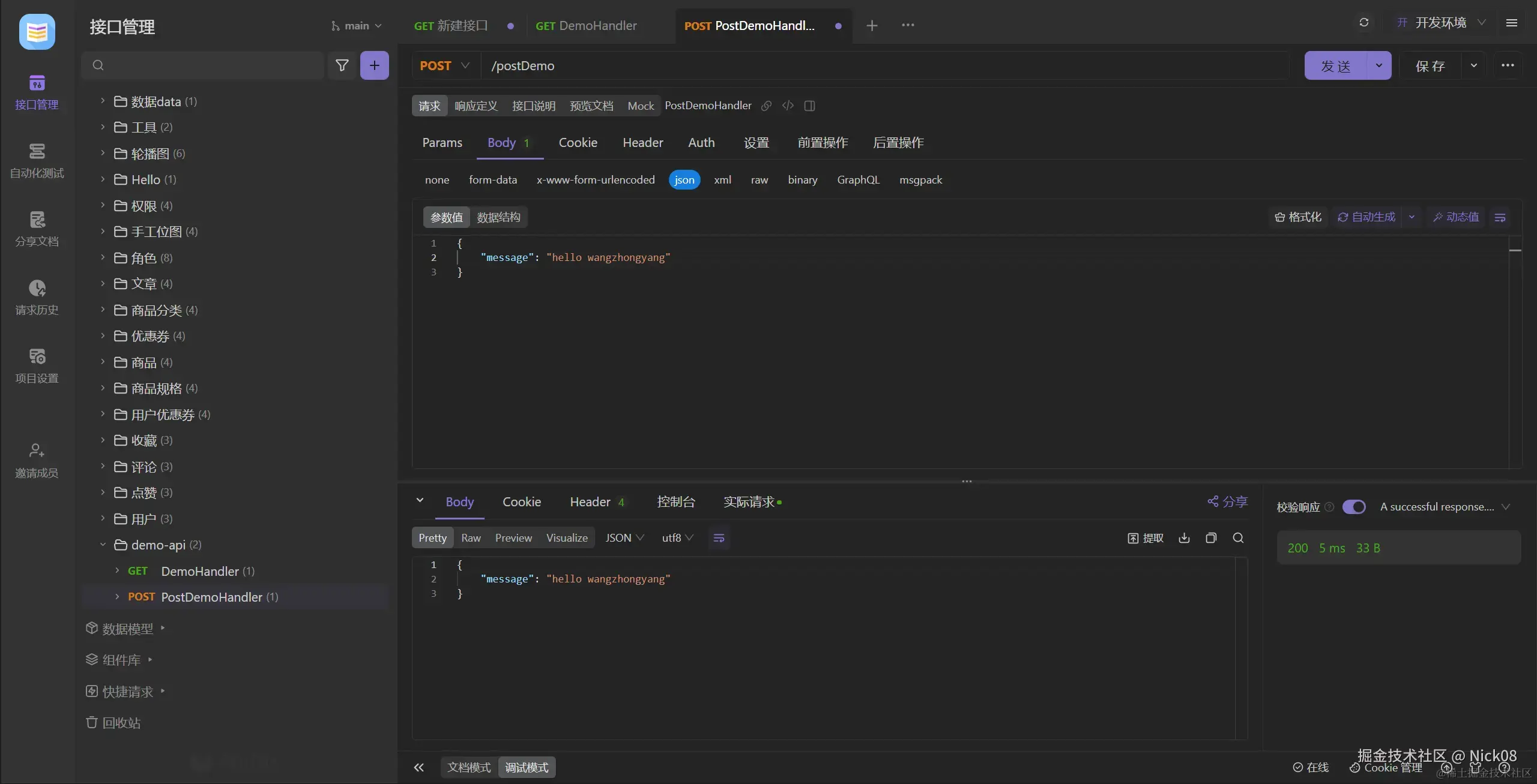 image-20240324195701608