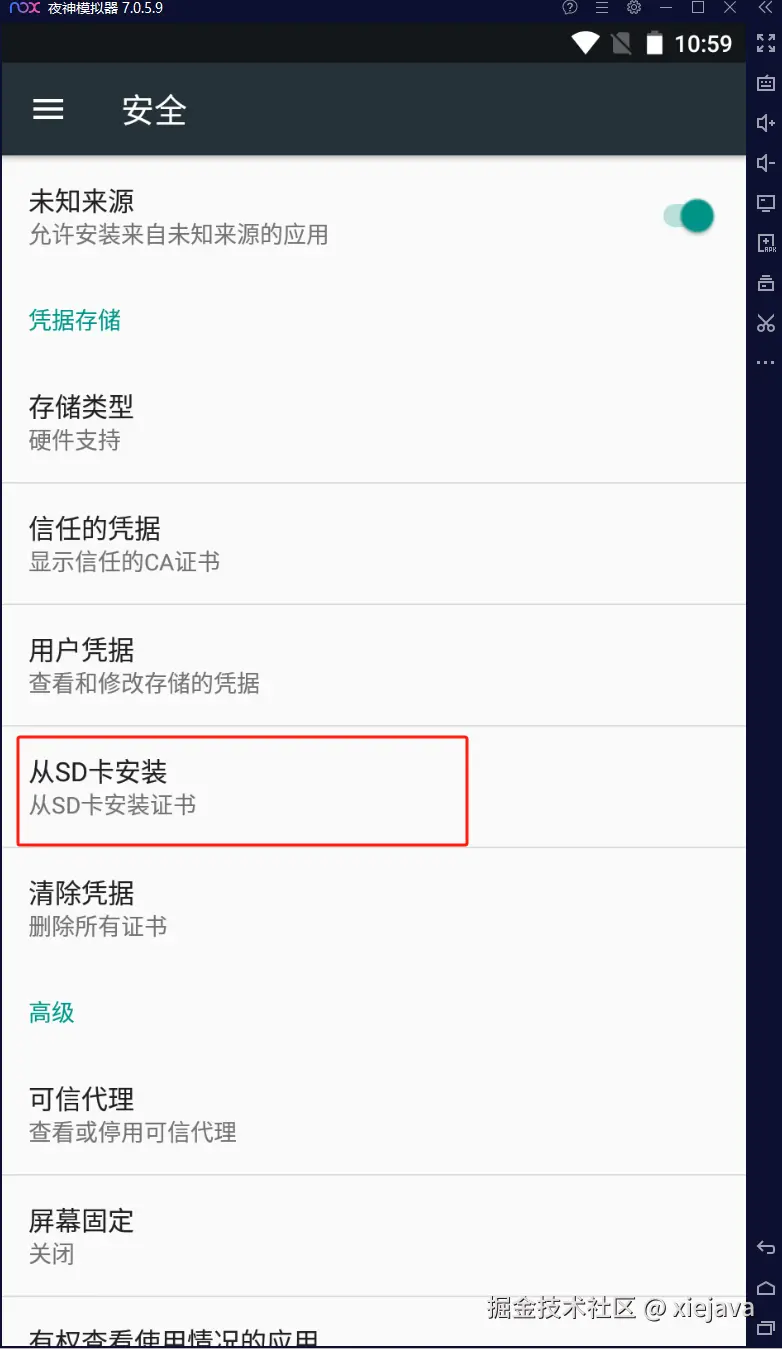 3-安装证书.png