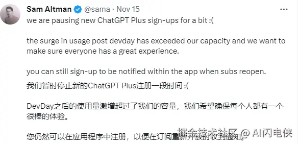 暂停ChatGPT Plus注册