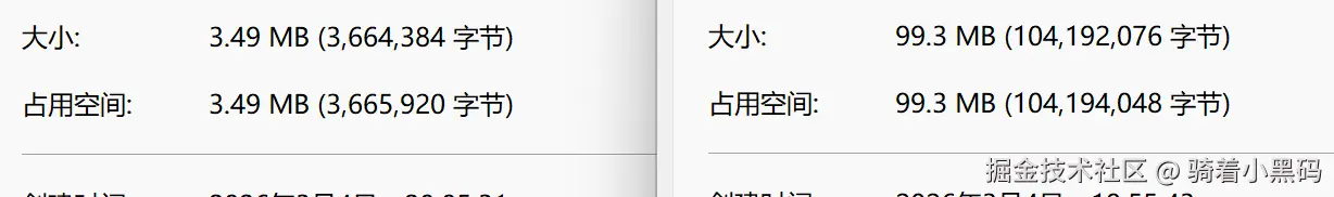 打包体积对比