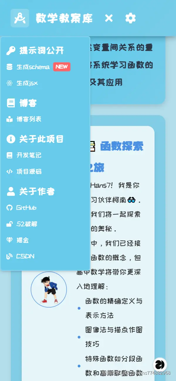 6-移动端适配-导航栏.png