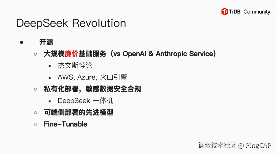 开源带来的显著行业变化