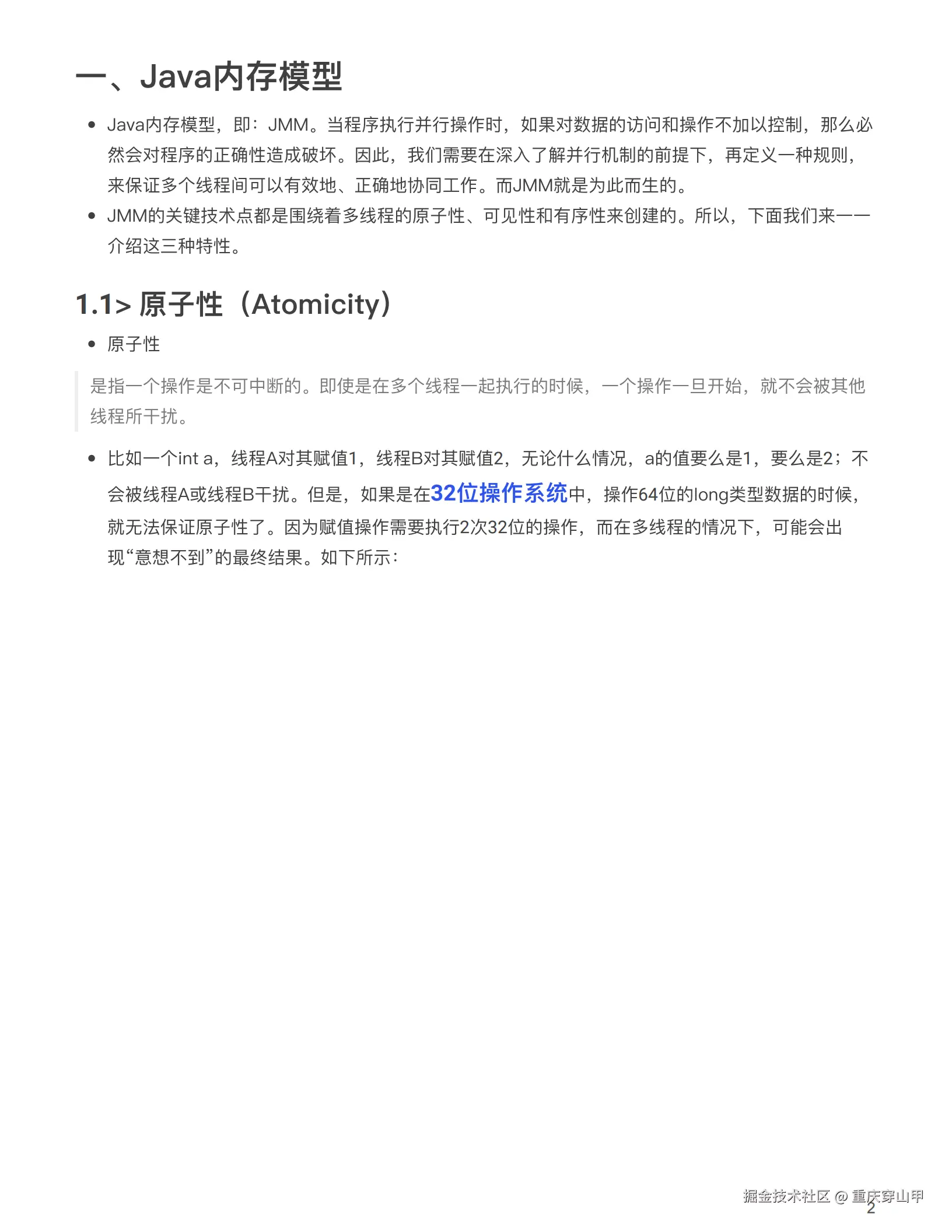 Java并发编程基础知识_01.png