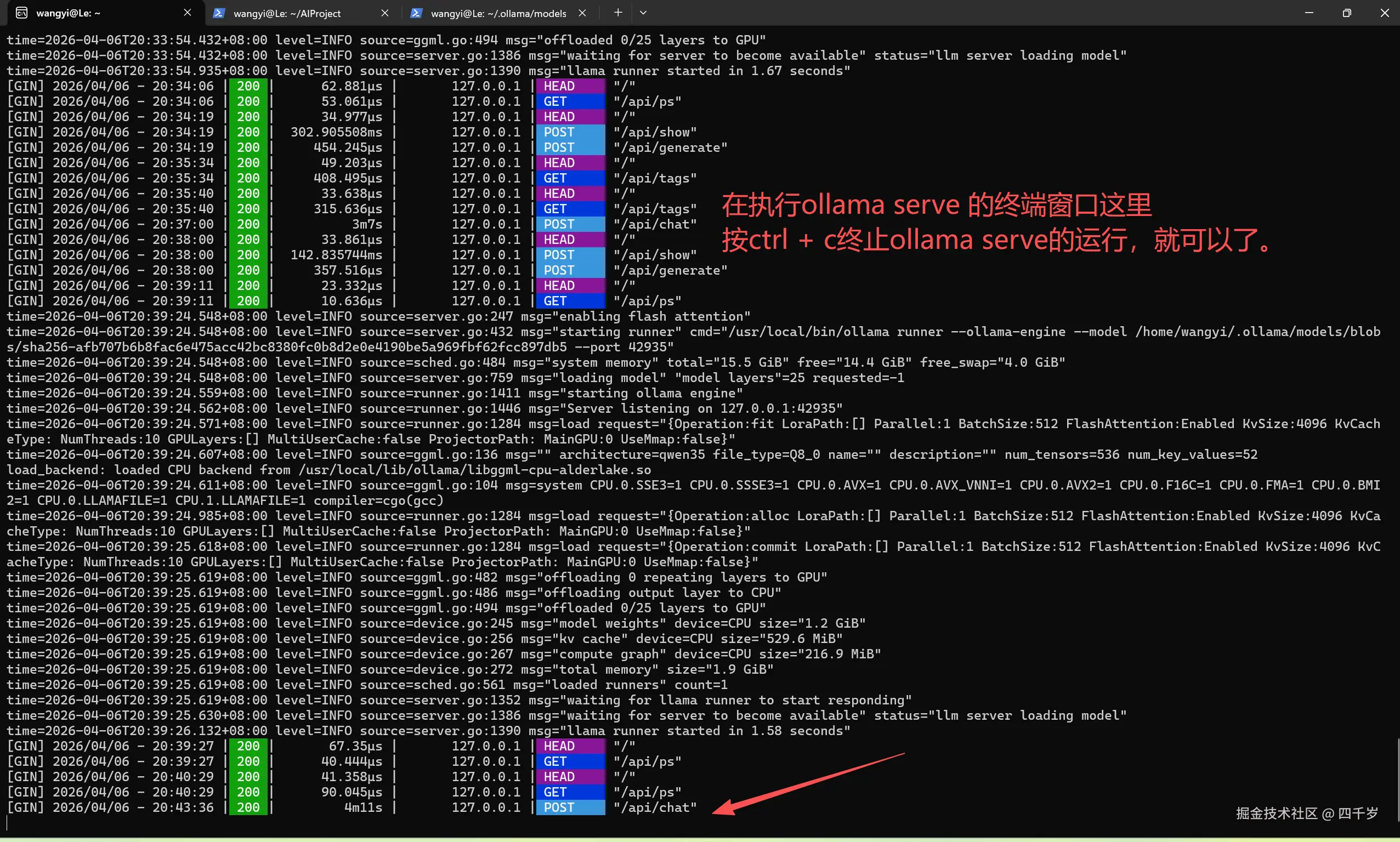 按ctrl+c终止ollama serve服务的运行