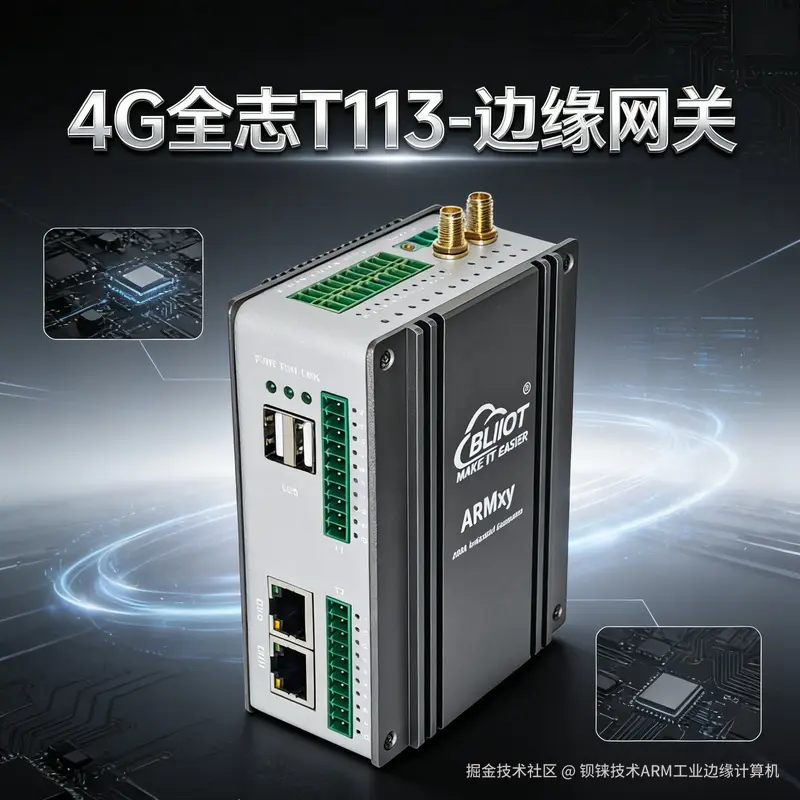52.4G全志T113-i边缘网关_5.jpg