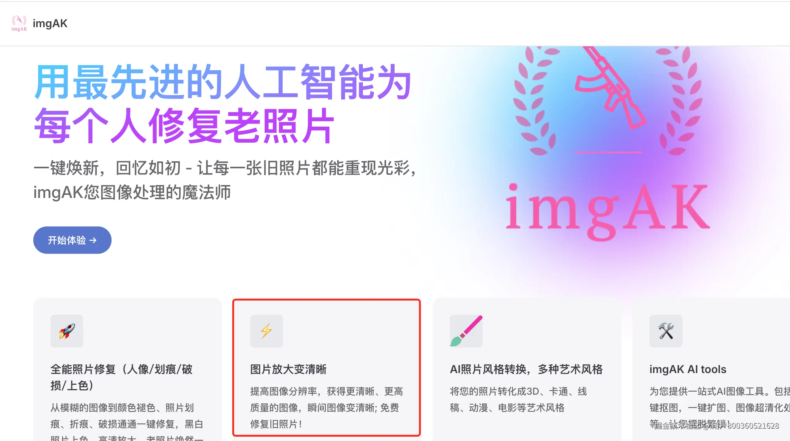 用最先进的人工智能为.png