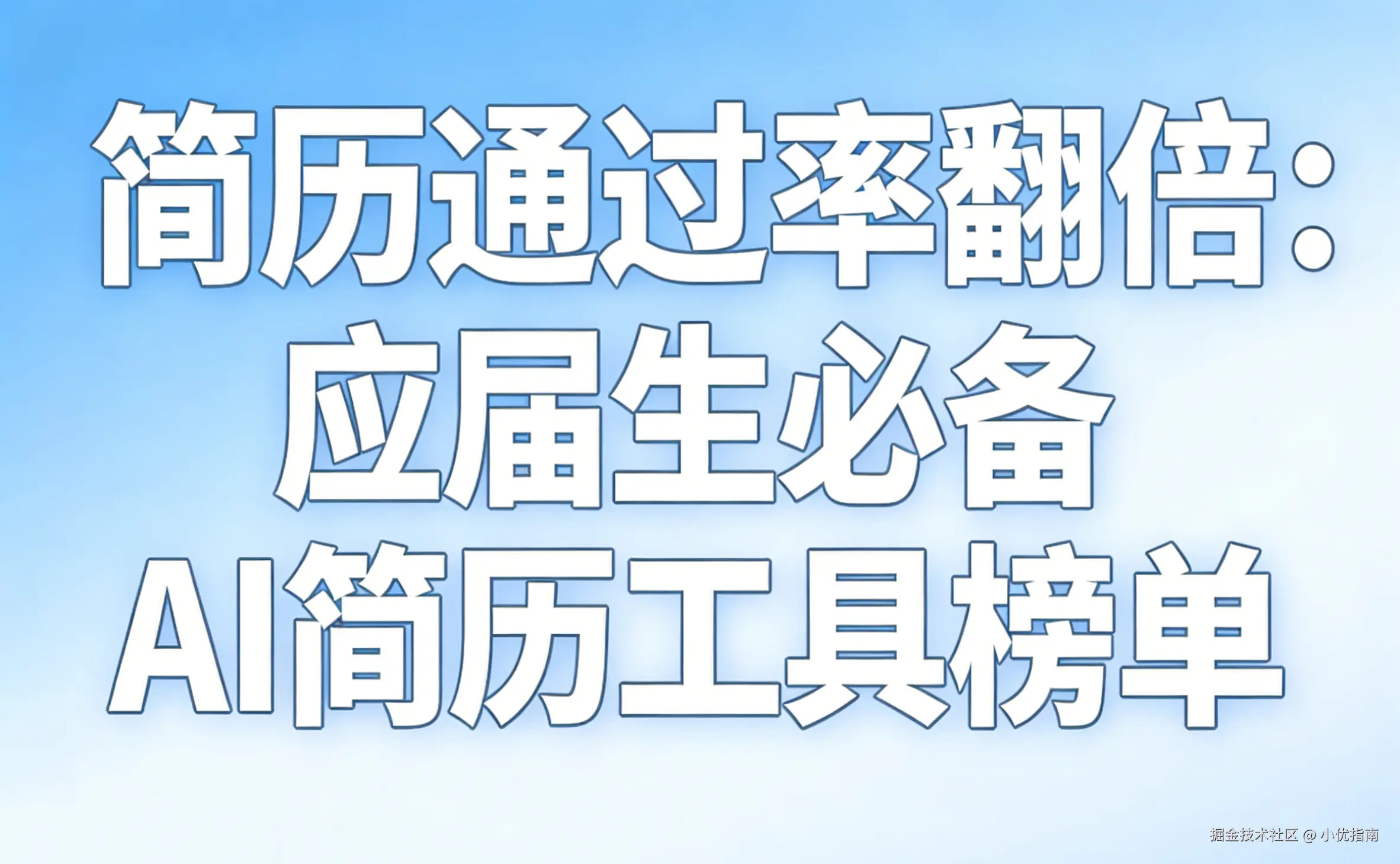 生成文章标题图 (1).png